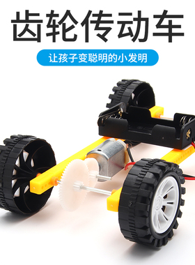 儿童科学实验套装DIY齿轮传动车 科技小制作小发明STAM科教玩具