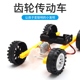 儿童科学实验套装 DIY齿轮传动车 科技小制作小发明STAM科教玩具