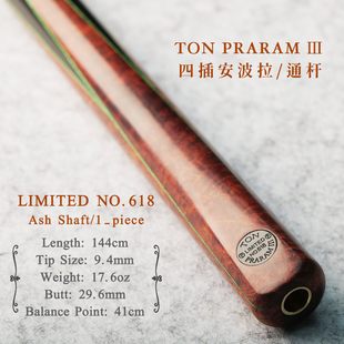 泰国TON台球杆 LIMITED 618通杆希金斯同款斯诺克中式黑八小头杆