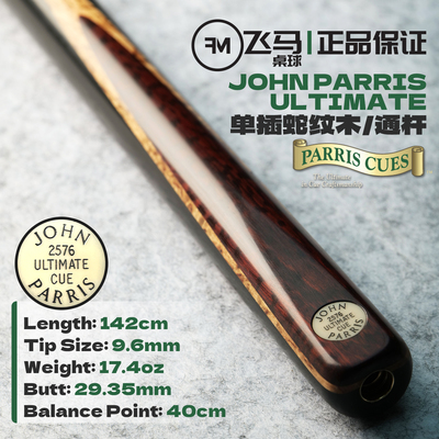 JohnParrisJP大U台球杆通杆