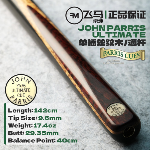 JohnParrisJP大U台球杆通杆