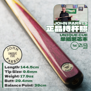 英国进口John Parris Unique台球杆JP小U庄派瑞斯诺克单插花通杆