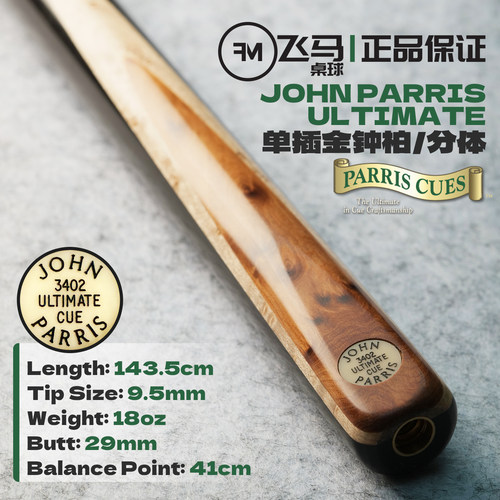 JohnParrisJP大U斯诺克台球杆
