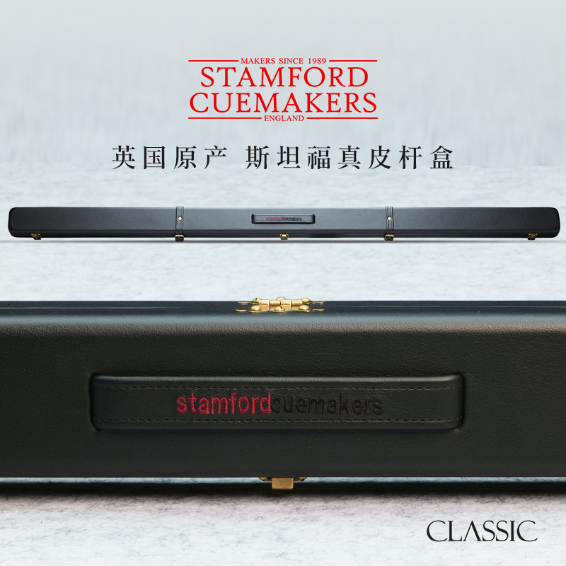 英国斯坦福Stamford真皮杆盒