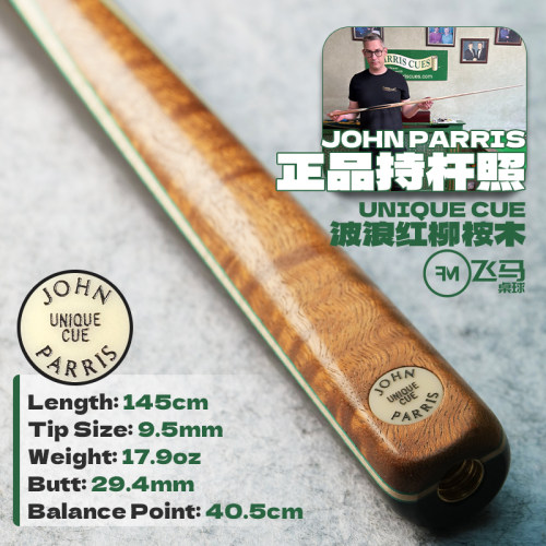JohnParrisUnique台球杆