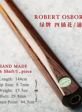英国Robert Osborne台球杆绿牌罗伯特奥斯本 四插斯诺克黑八小头