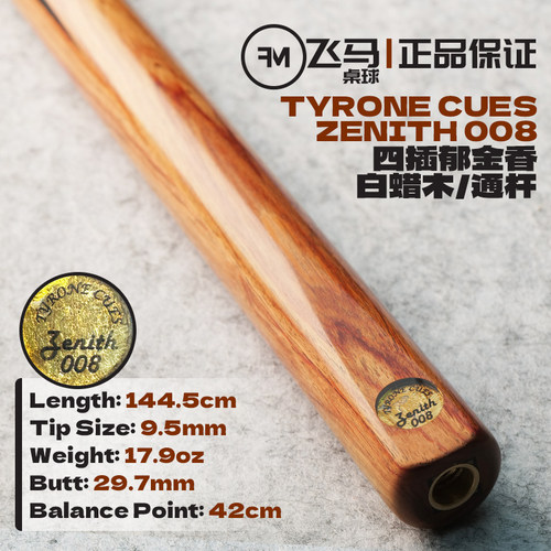 TyroneCues台球杆泰昂Zenith