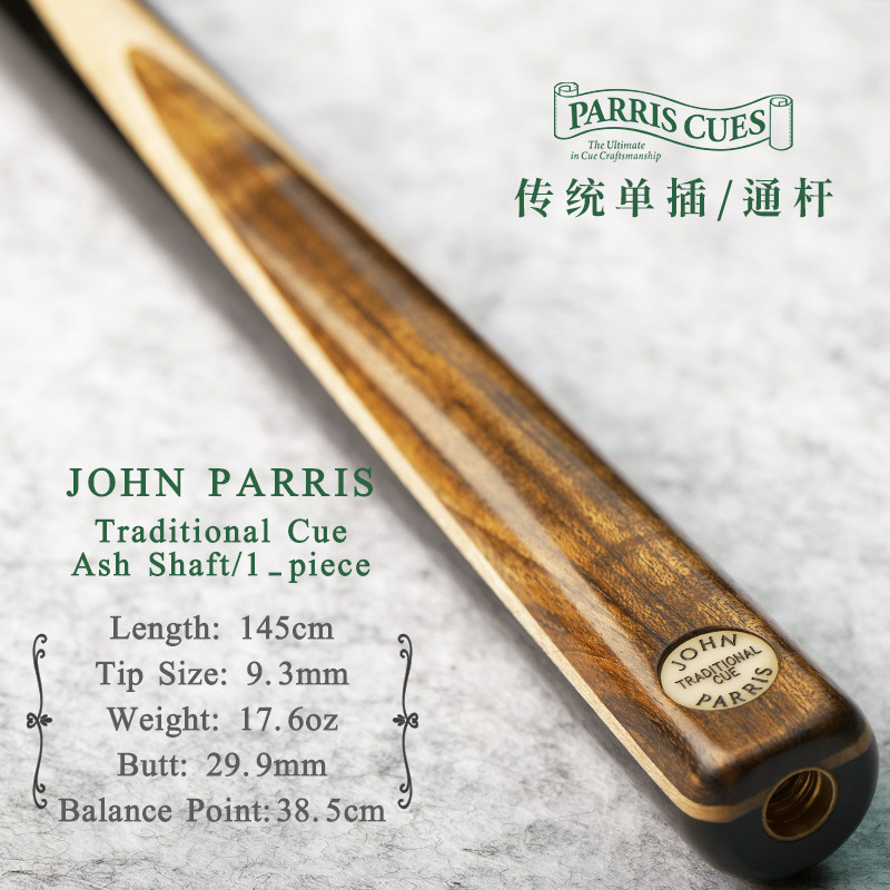 英国进口john parris traditional 传统jp台球杆庄派瑞斯诺克小头