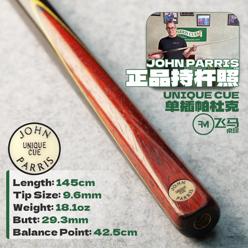 JohnParris台球杆JP小U单插通杆