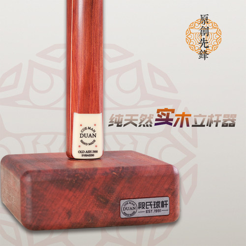 塔里斯曼立杆器台球杆展示架