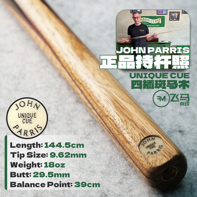 JohnParrisUnique台球杆