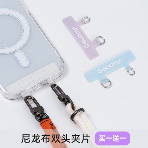 GEUAMN及梦双耳手机夹片手机挂绳防丢神器结实多功能超薄双头垫片