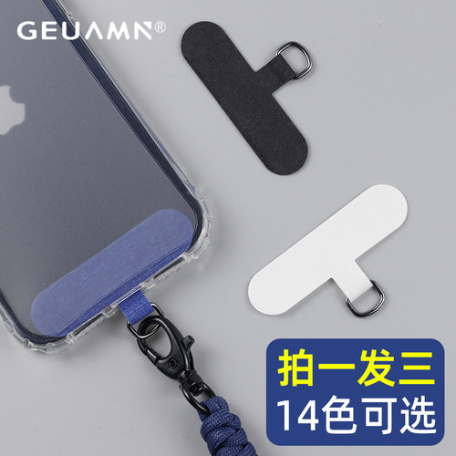 手机挂绳夹片固定卡贴多功能