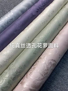 早春新品19姆米透孔提花花罗面料纯真丝连衣裙衬衣旗袍服装布料