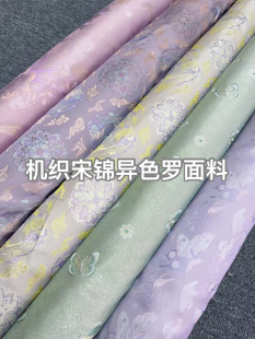 新品 布料 高定机织宋锦异色罗面料百分百桑蚕丝新中式 上衣马甲套装