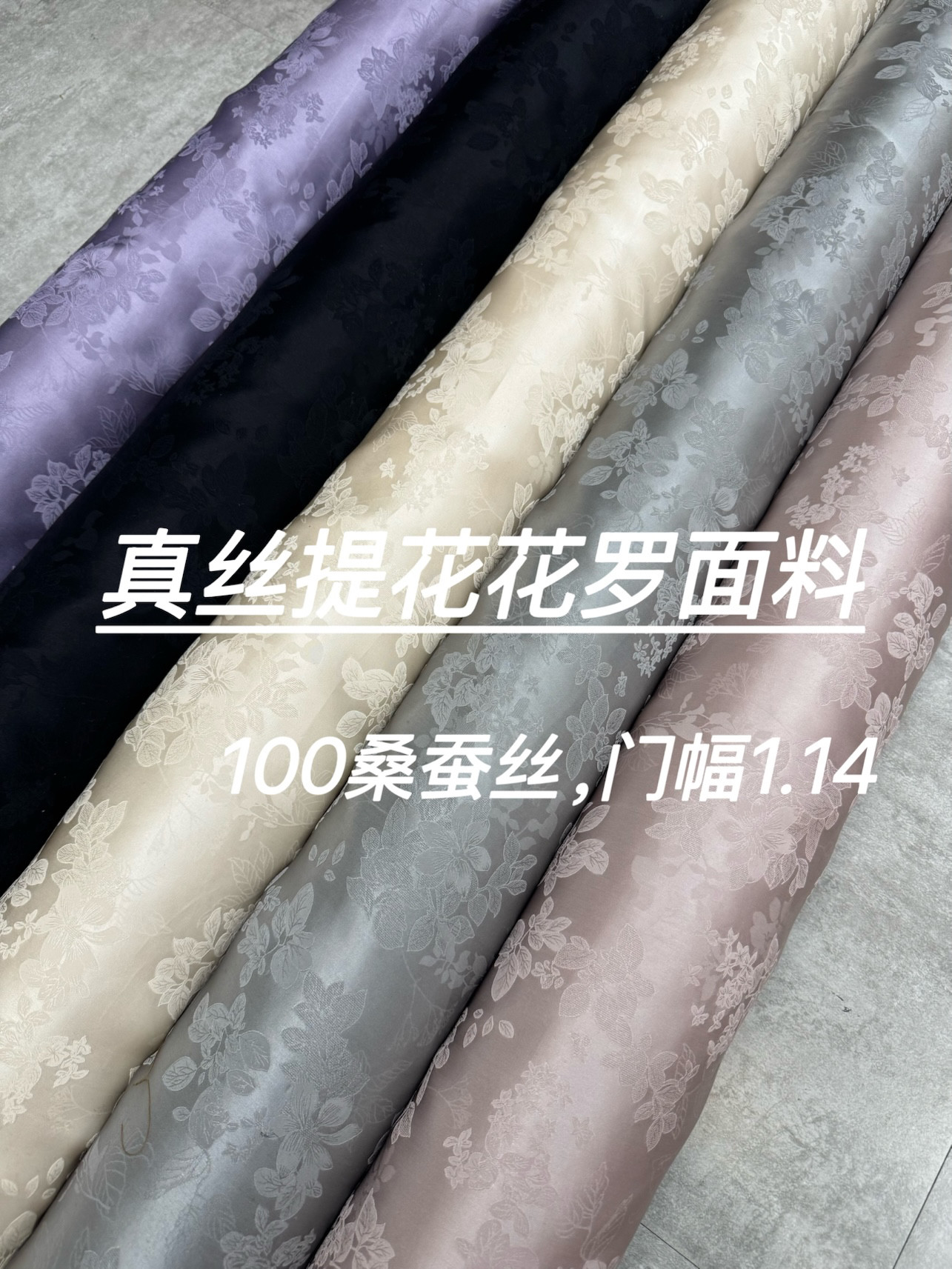 100%桑蚕丝提花真丝提花布料新中式国风旗袍连衣裙上衣高档面料图片