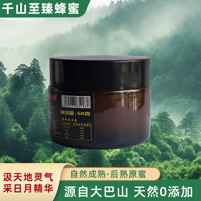 纯正土蜂蜜天然蜂蜜百花蜂蜜农家自产蜂蜜原生态野生蜂蜜50克