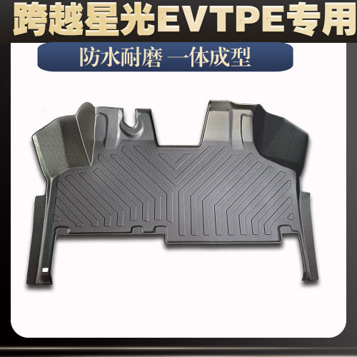 长安跨越星光EV环保TPE脚垫防水耐磨新能源EV专车专用加厚前排