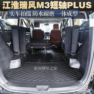 江淮瑞风M3E3瑞风M3PLUS5座/7座/8/9座耐磨防水环保脚垫拉货专用