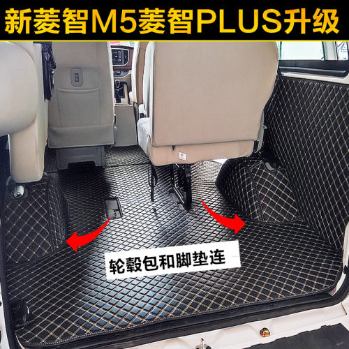 菱智风行m7cm7皮革雪尼环保脚垫