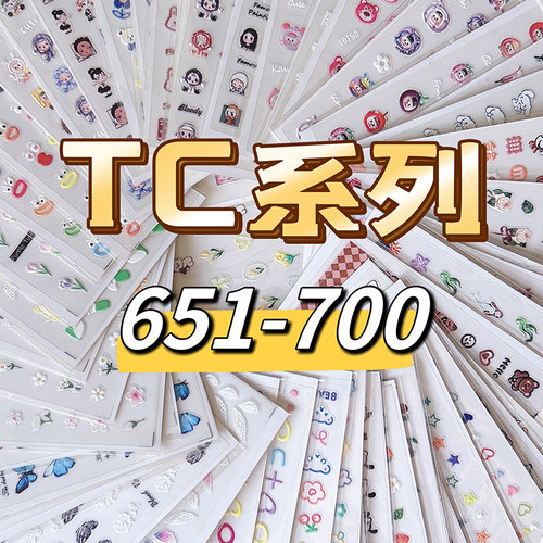 TC系列5D浮雕立体美甲贴纸651-700笔杆手账手机壳咕卡DIY装饰贴纸