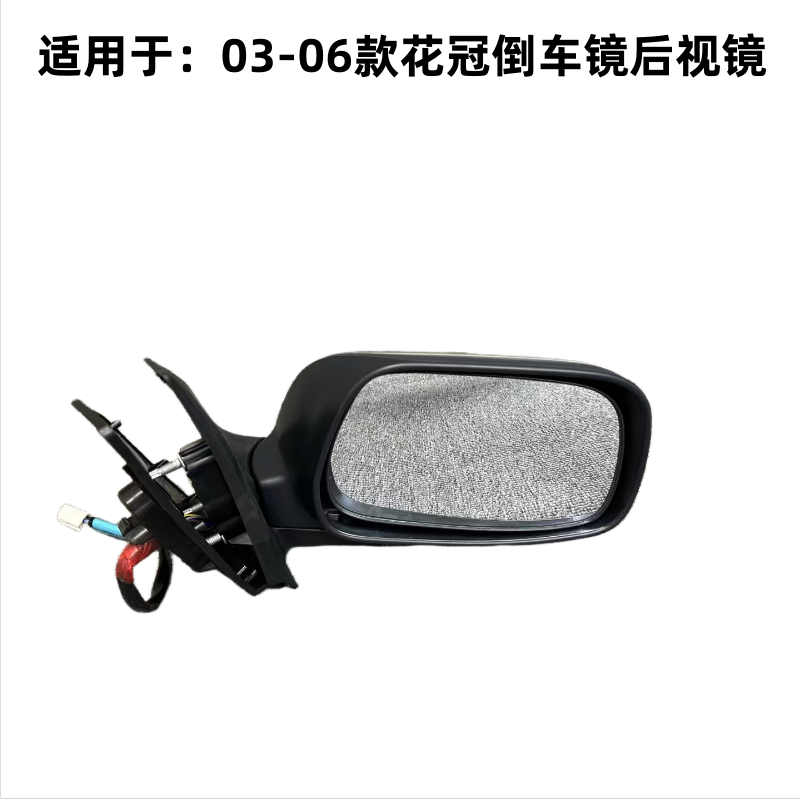适用于03-12款花冠倒车镜后视镜