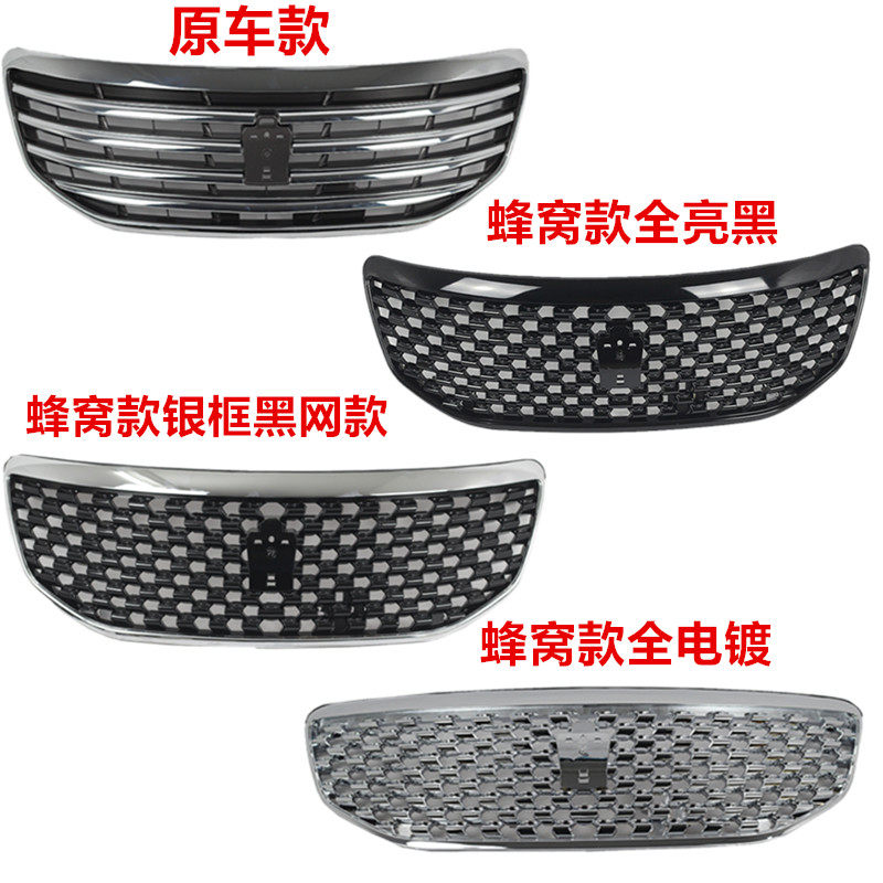皇冠杰迈森前脸格栅中网
