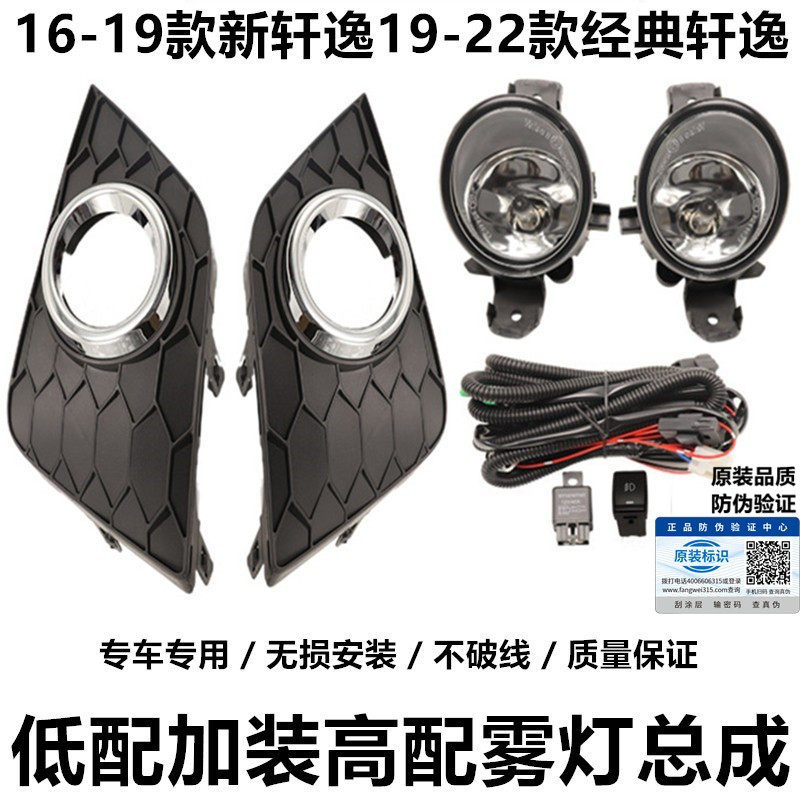 杰迈森前杠雾灯改装高配LED