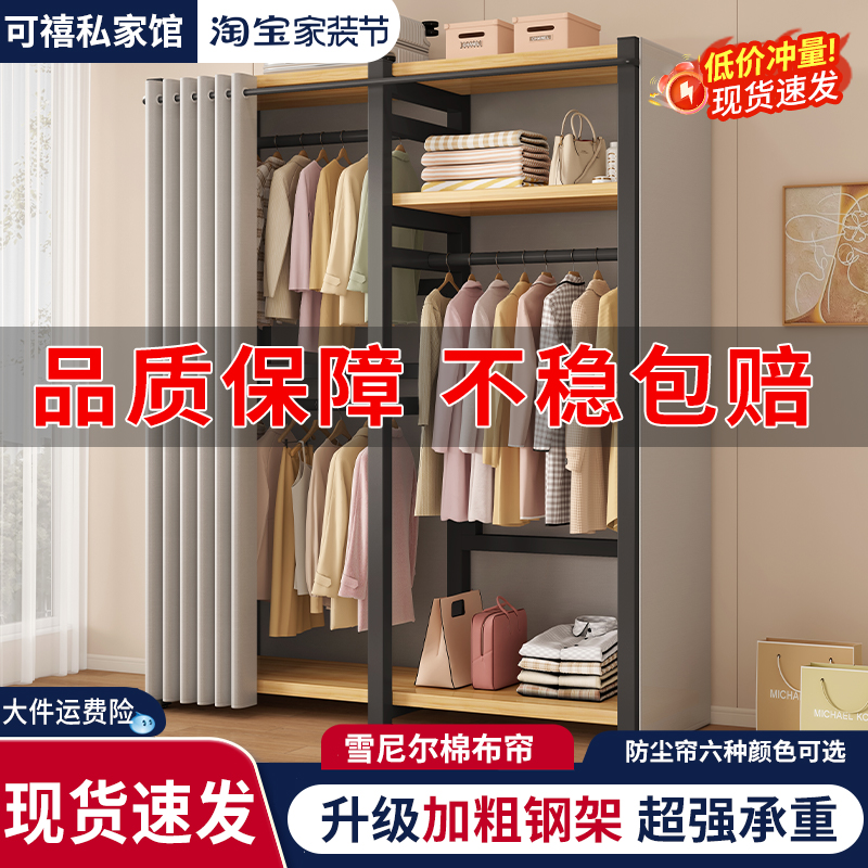 衣帽架落地卧室组合防尘置物架简易衣柜金属一体开放式收纳挂衣架