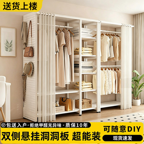 可禧洞洞板衣柜卧室开放式衣架
