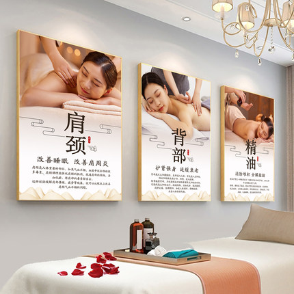 美容院墙面装饰画中医养生馆面部肩颈挂画宣传理疗背景画美体海报