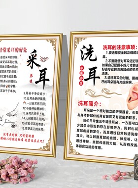 中医养生馆采耳洗眼耳烛宣传海报