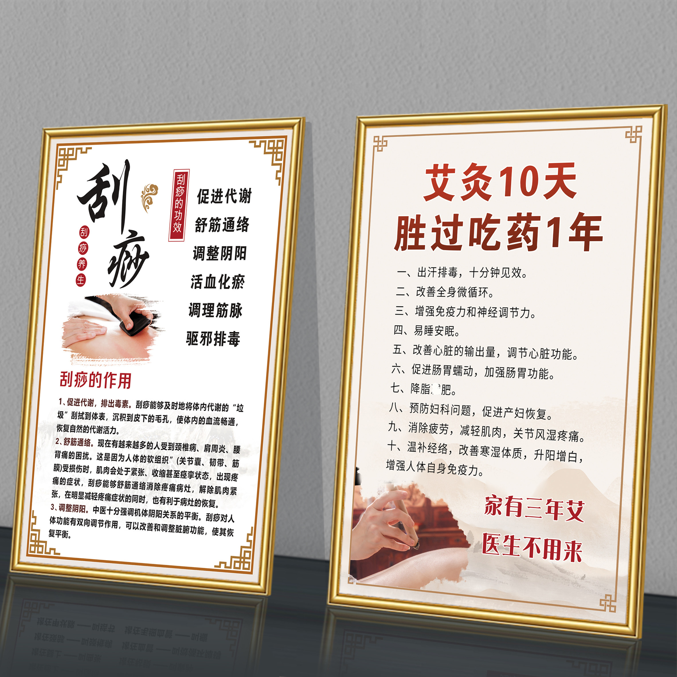 中医养生馆装饰画美容院挂画背景墙面壁画艾灸刮痧调理海报宣传画