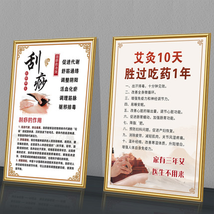 中医养生馆装饰画美容院挂画背景墙面壁画艾灸刮痧调理海报宣传画