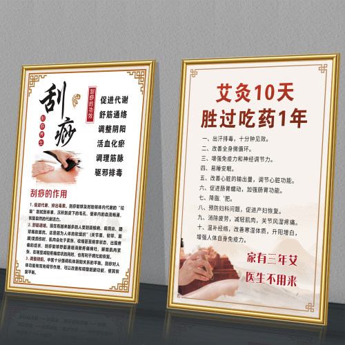 中医养生馆装饰画美容院挂画海报