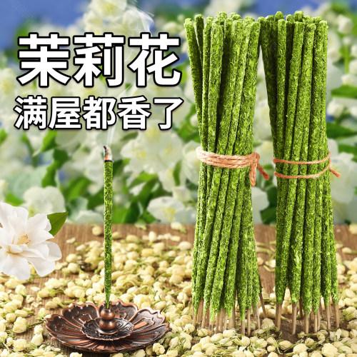茉莉花香天然花瓣熏香手搓香家用檀香线香室内持久去味除臭香薰