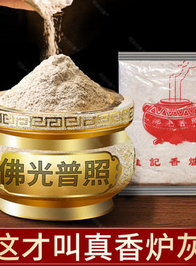 香灰粉香道灰香炉灰牙灰打香篆空熏隔火熏用香熏家用手炉香道用品
