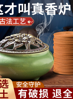 陶瓷盘香炉卧室家用室内纯艾草艾柱薰香炉焚香盒铜炉檀香中式摆件