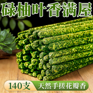 碌柚叶线香天然手搓花瓣香薰家用檀香古法净化磁场室内熏香招财香