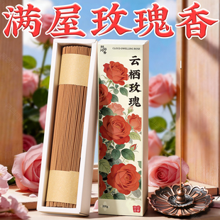 手搓持久香氛家用高级卧室留香室内淡香香薰 天然玫瑰线香檀香中式