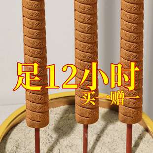 足12小时螺旋香供佛高香竹签香寺庙粗香室内家用大无烟香老山檀香