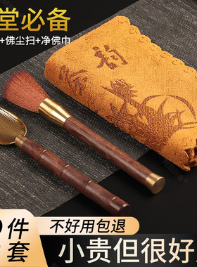 佛像清理掸子佛尘扫香炉香灰铲子家用金刚沙子除尘观音打扫软毛刷