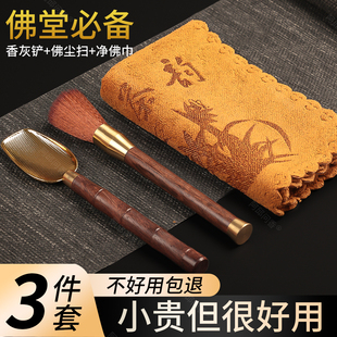 佛像清理掸子佛尘扫香炉香灰铲子家用金刚沙子除尘观音打扫软毛刷