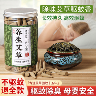 天然檀香薰沉香塔香艾草驱蚊香家用房间熏香厕所除臭去味净化神器