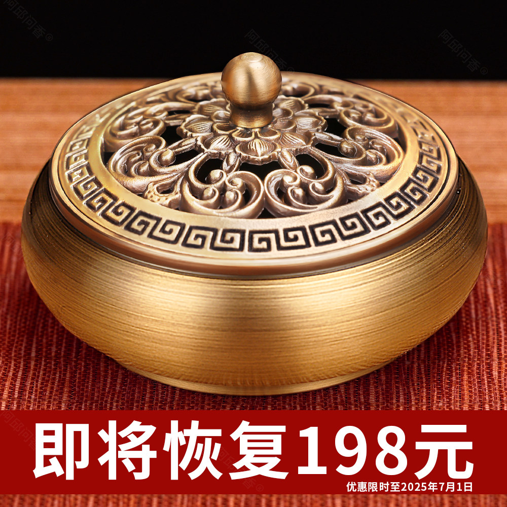 铜香炉檀香沉香熏香炉家用室内香薰黄铜盘香炉艾柱艾草薰炉焚香炉,家居饰品,香薰炉,淘宝优惠券,粉丝福利购,淘宝优惠卷