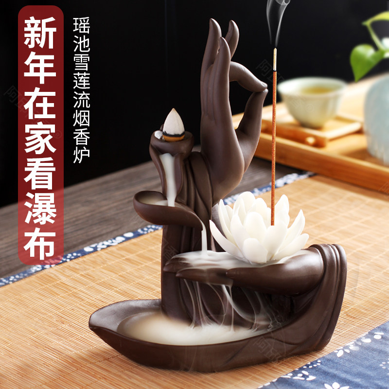 瑶池雪莲倒流香炉大号禅意摆件家用室内熏香檀香仿古陶瓷创意炉件
