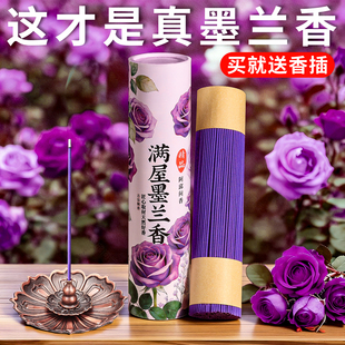 天然墨兰香线香家用卧室香薰持久留香松塔香净化磁场