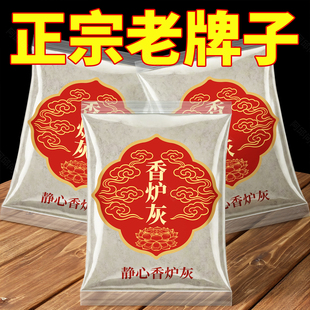 天然香炉灰家用手炉隔火熏用纯香灰粉供奉供佛香熏专用香道用品