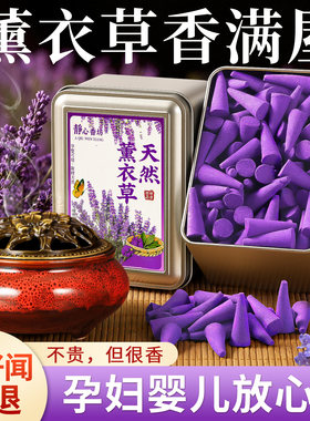 薰衣草塔香香薰房间厕所卧室办公室空气清新剂除味除臭持久留香