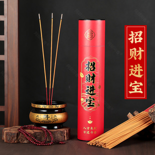 招财无烟香家用观音财神爷香火室内供香檀香礼佛拜佛寺庙供佛香